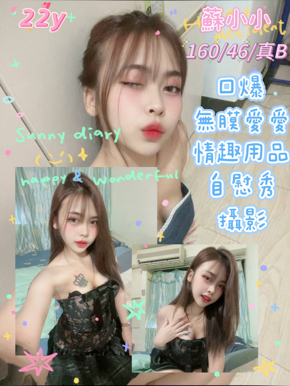 兼職台中 陳琳 38F 小模短期兼職